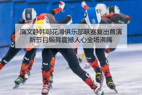 sui-wen-jing-han-cong-hua-hua-ju-le-bu-lian-sai-fu-chu-shou-yan-xin-jie-mu-bian-wu-zhen-han-ren-xin-quan-chang-fei-teng-2-723.jpg